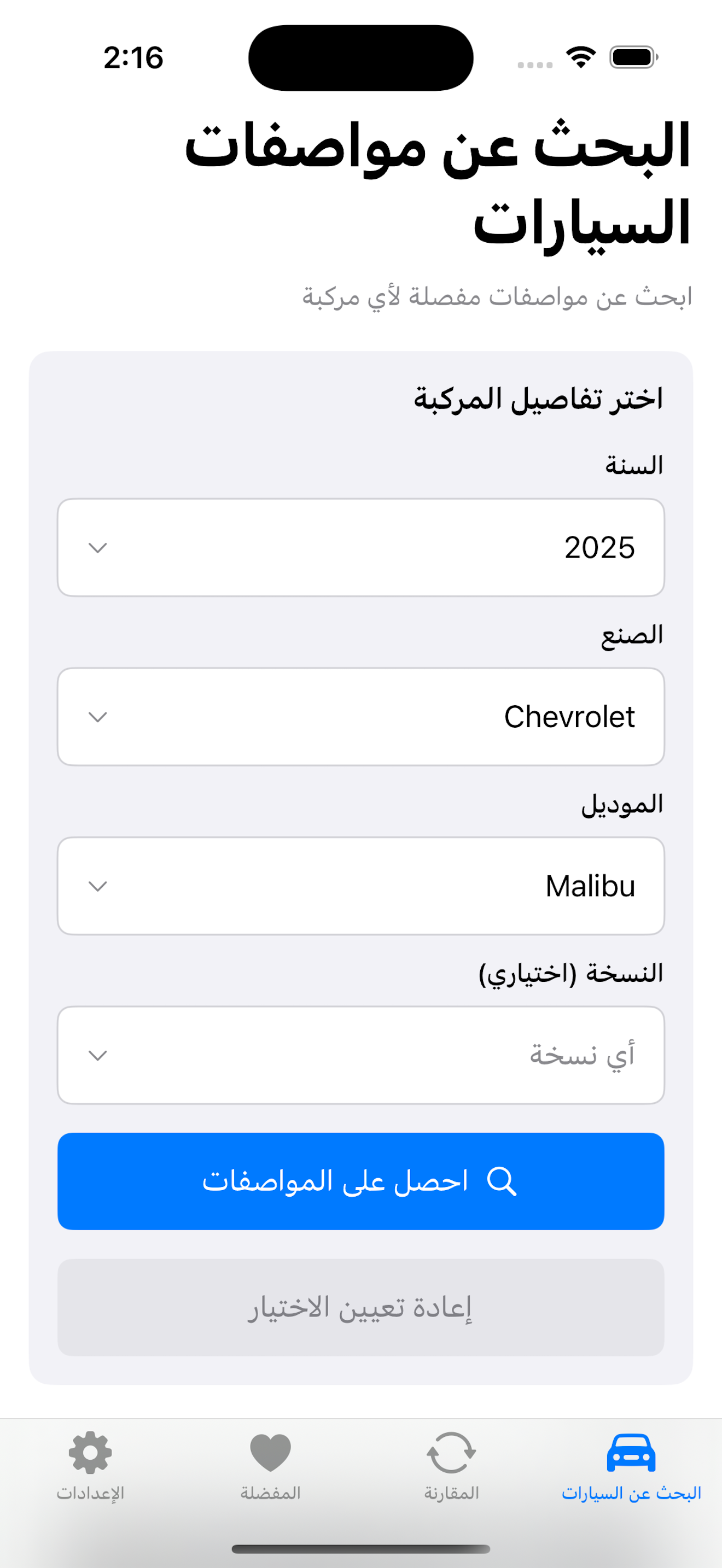 سوق السيارات السعودي