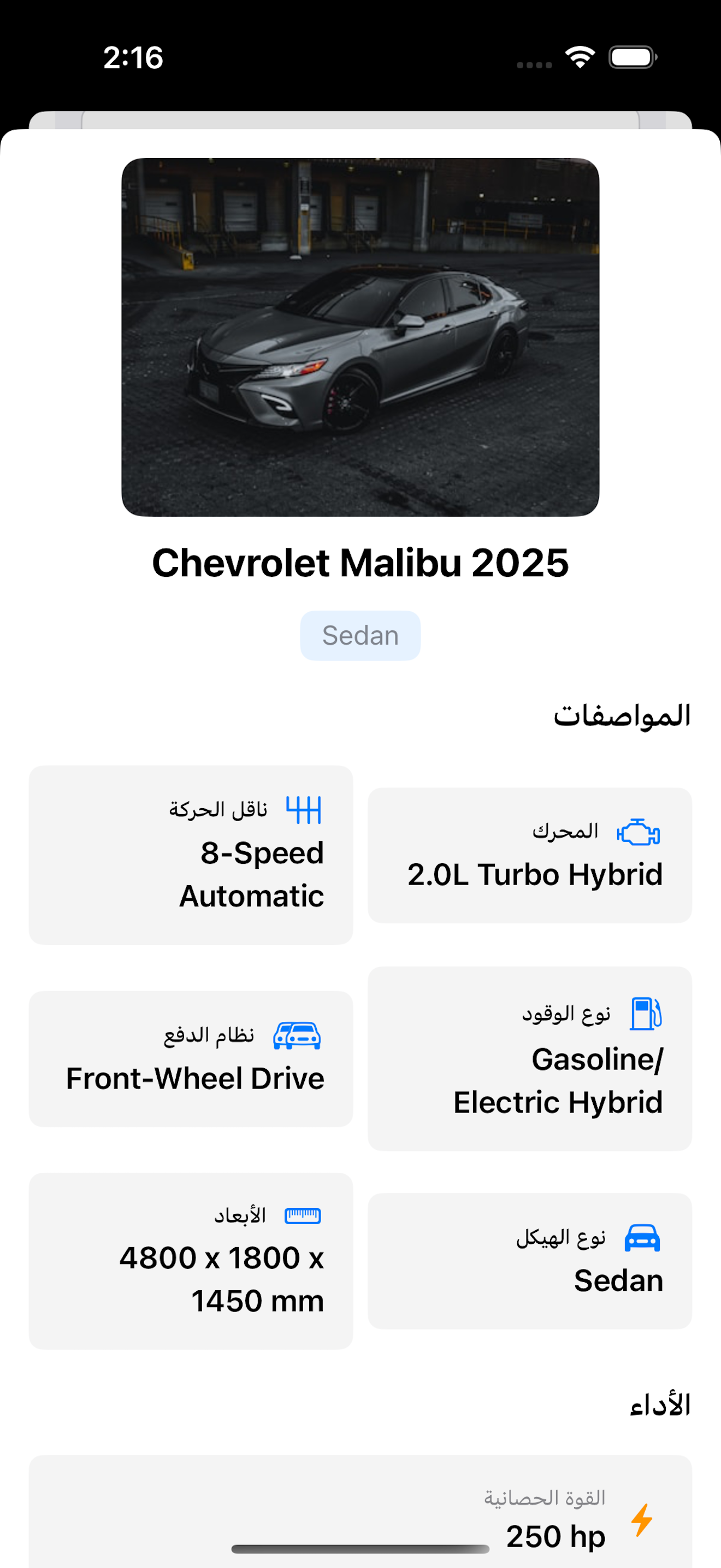 بيع وشراء السيارات