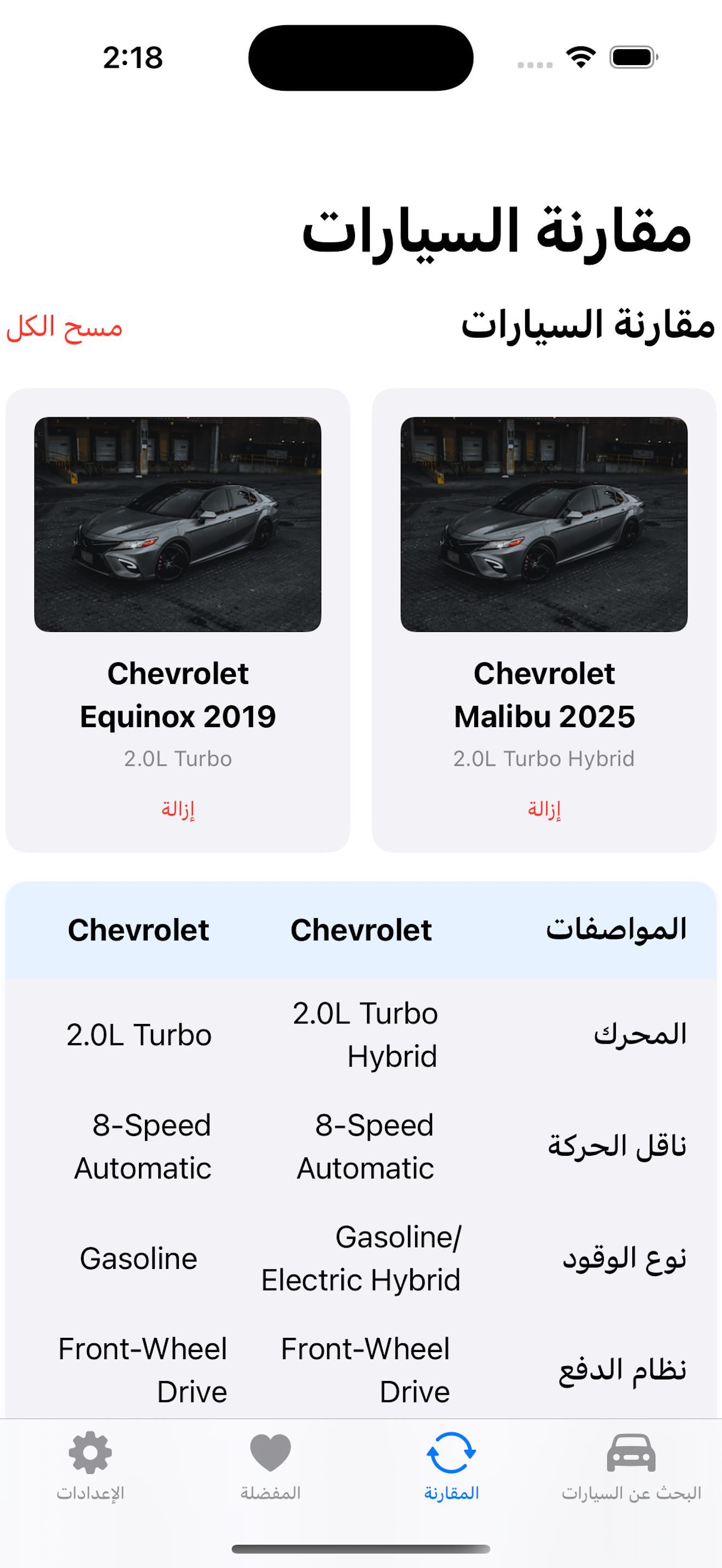 البحث عن السيارات