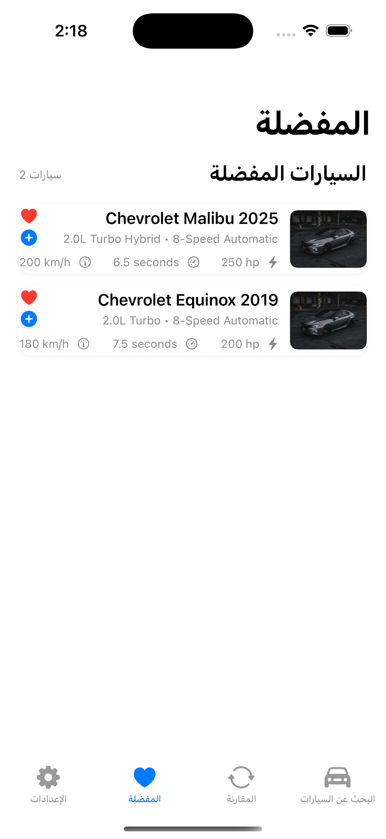 مواصفات السيارات